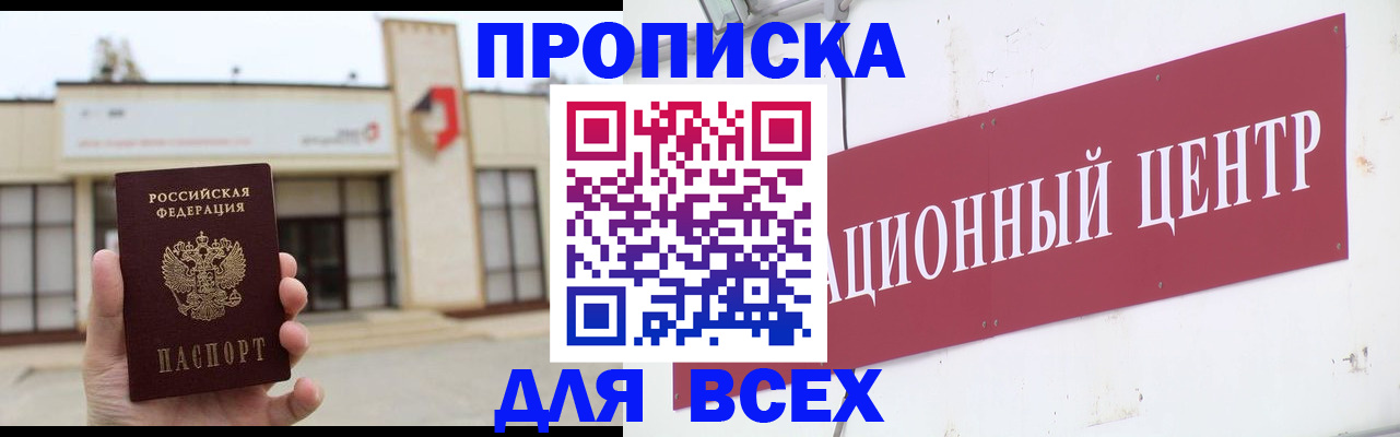 найти адрес прописки в Архангельской области